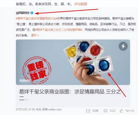 易烊千玺Jackson易烊千玺父亲疑为“易上捷”?网友:这投资情趣用品是什么瓜?